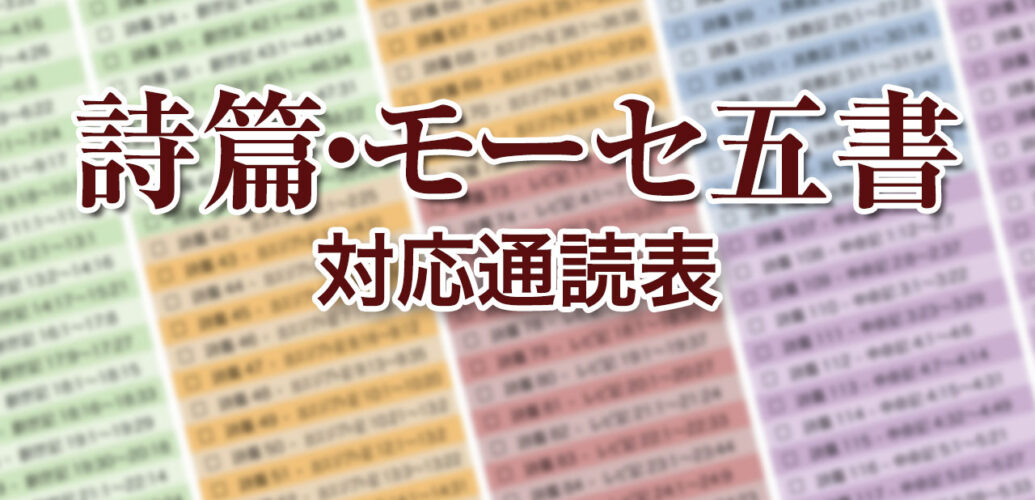 モーセ五書イラスト 無料イラスト・フリー素材なら